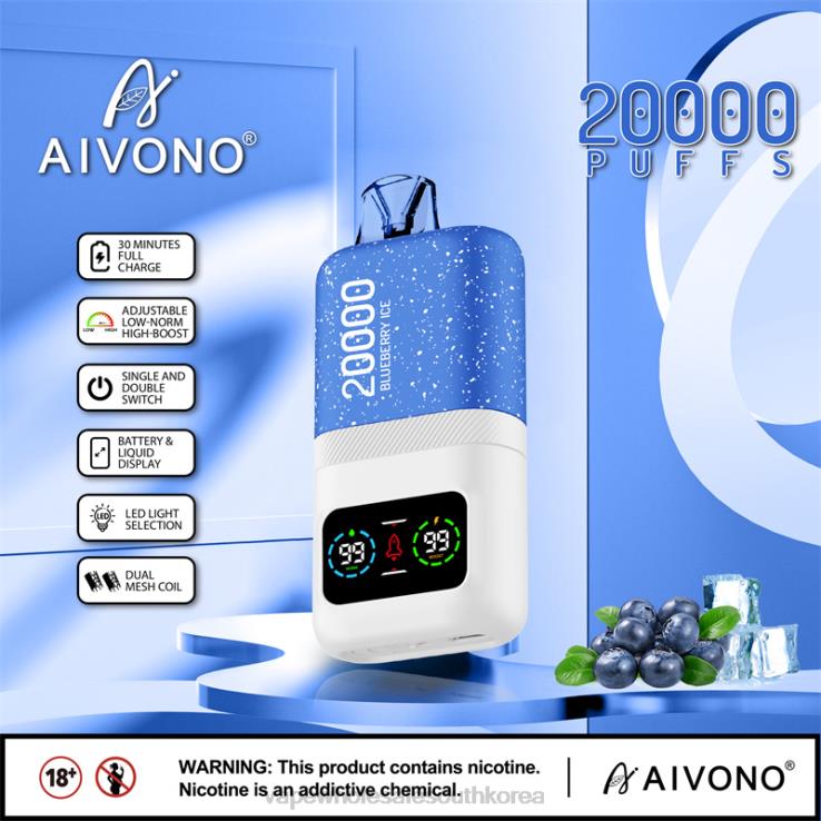 Aivono AIM magic 20000 블루베리 아이스 - LTV4673 Vape Wholesale South Korea